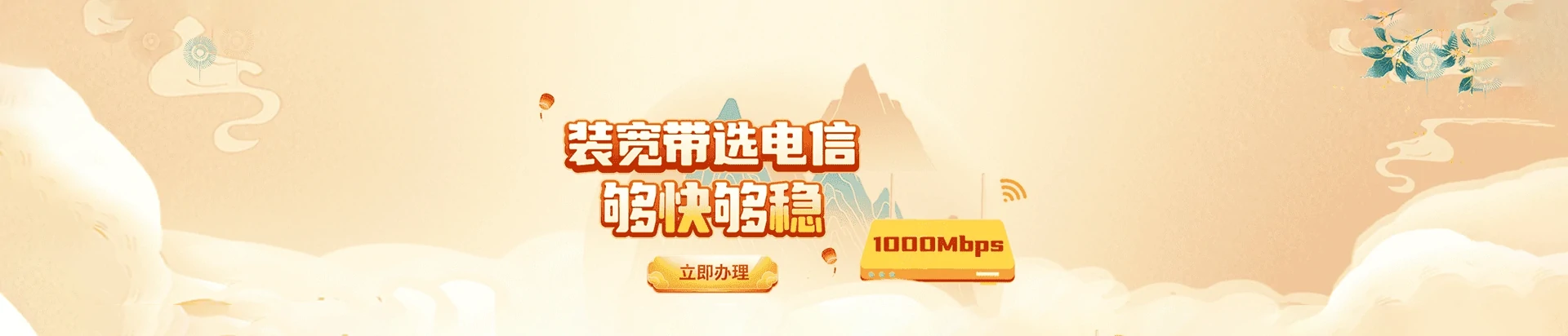 广元电信宽带